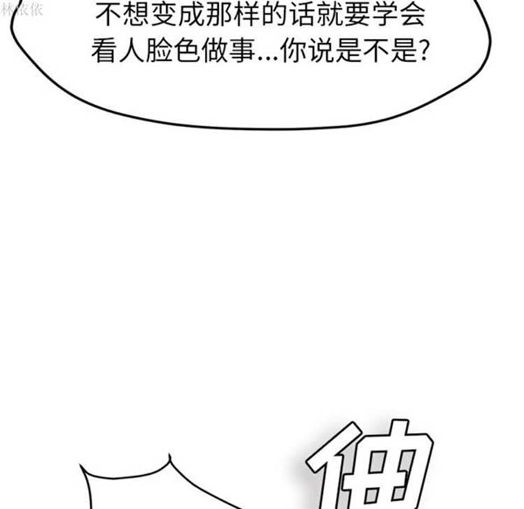 继母 第39话 第123页