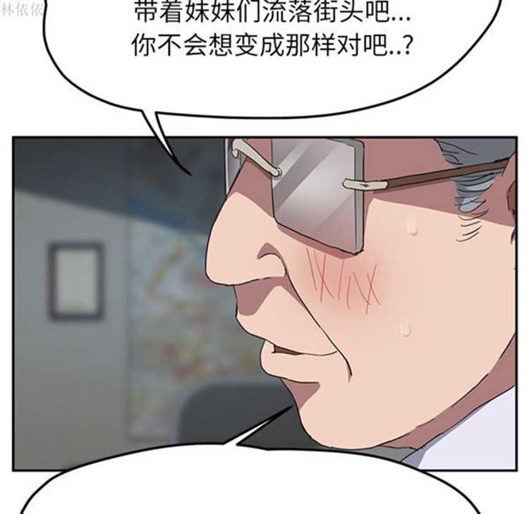 继母 第39话 第122页