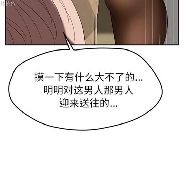 继母 第39话 第125页