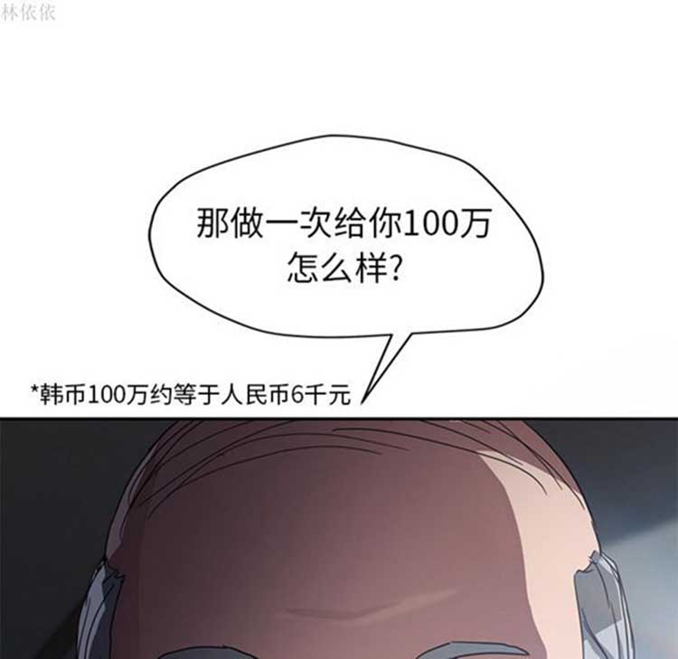 继母 第39话 第140页
