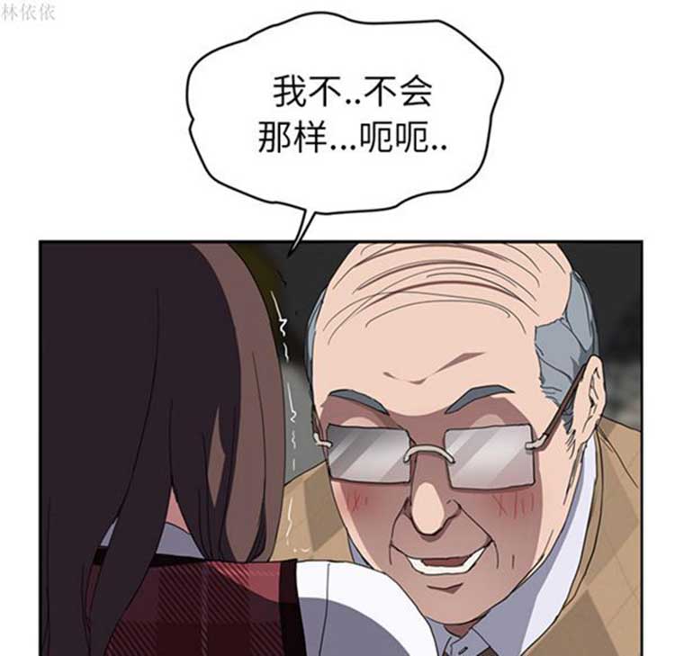 继母 第39话 第130页