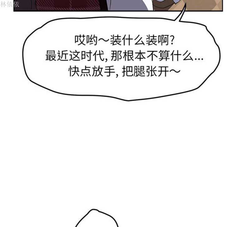 继母 第39话 第131页