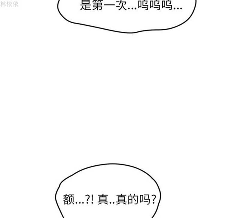 继母 第39话 第134页