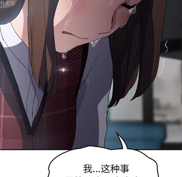 继母 第39话 第133页