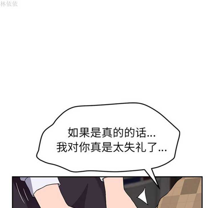 继母 第39话 第136页