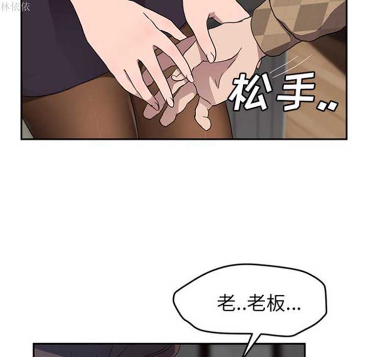 继母 第39话 第137页