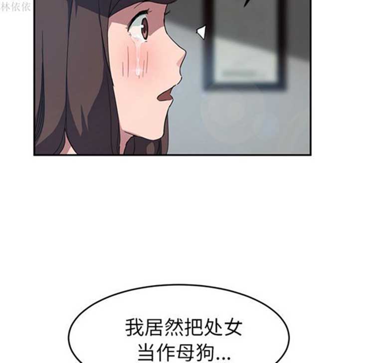 继母 第39话 第138页