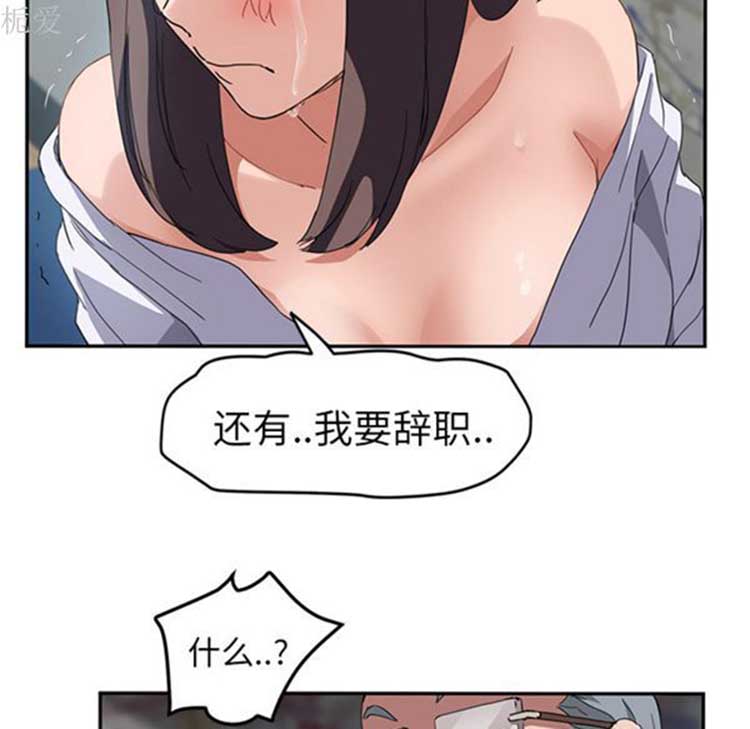 继母 第40话 第120页