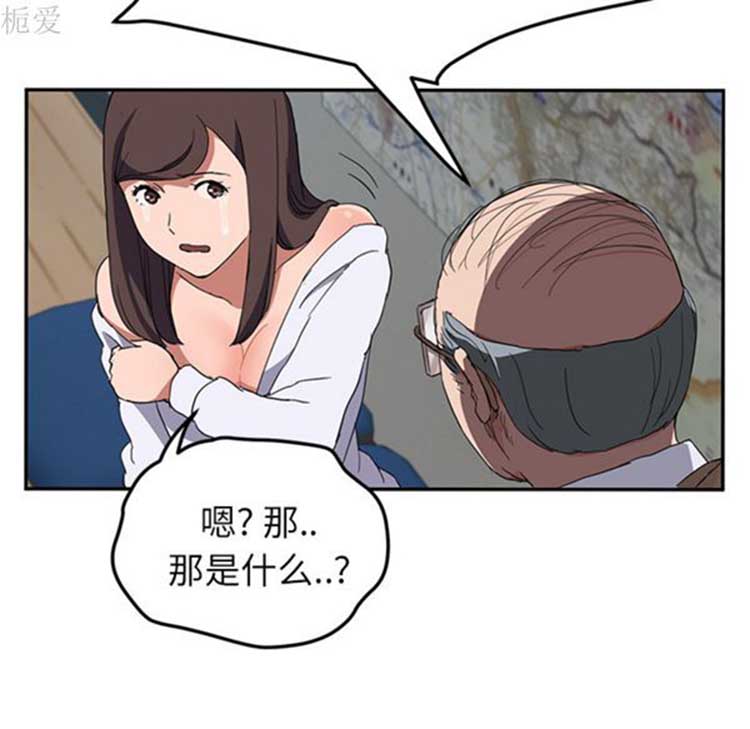 继母 第40话 第122页