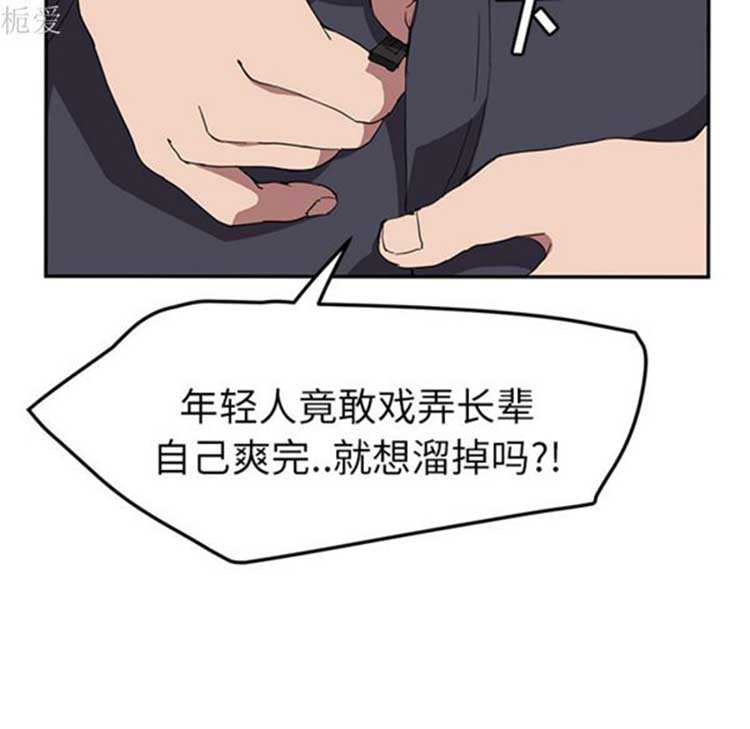 继母 第40话 第124页