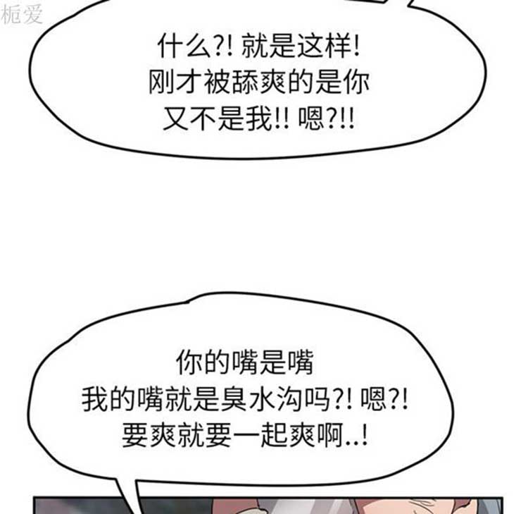 继母 第40话 第126页