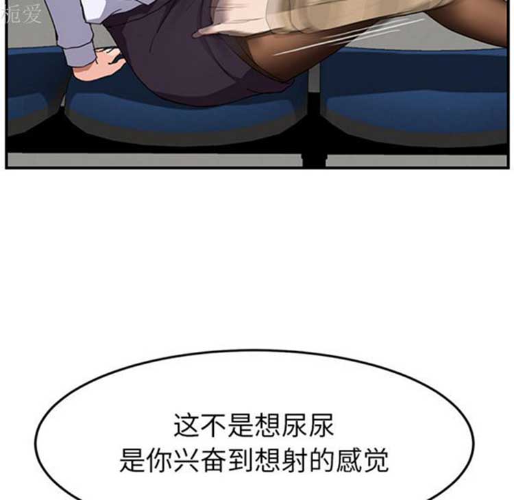 继母 第40话 第100页
