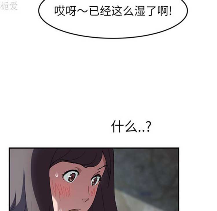 继母 第40话 第102页
