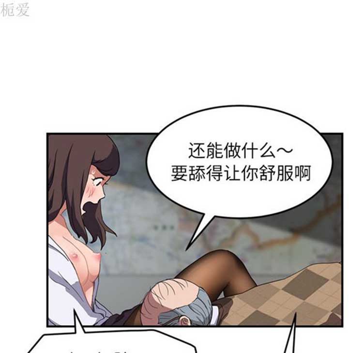 继母 第40话 第106页