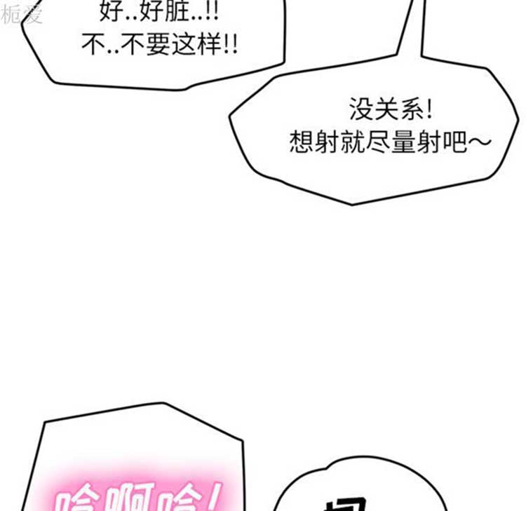 继母 第40话 第107页