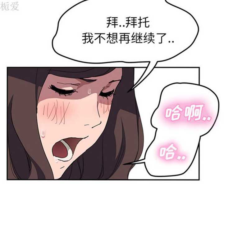 继母 第40话 第113页