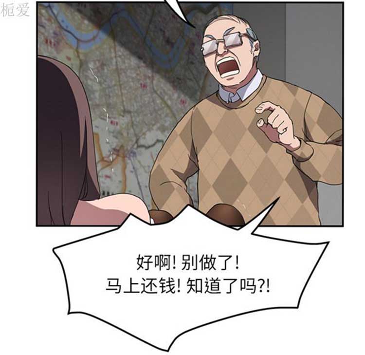 继母 第40话 第118页