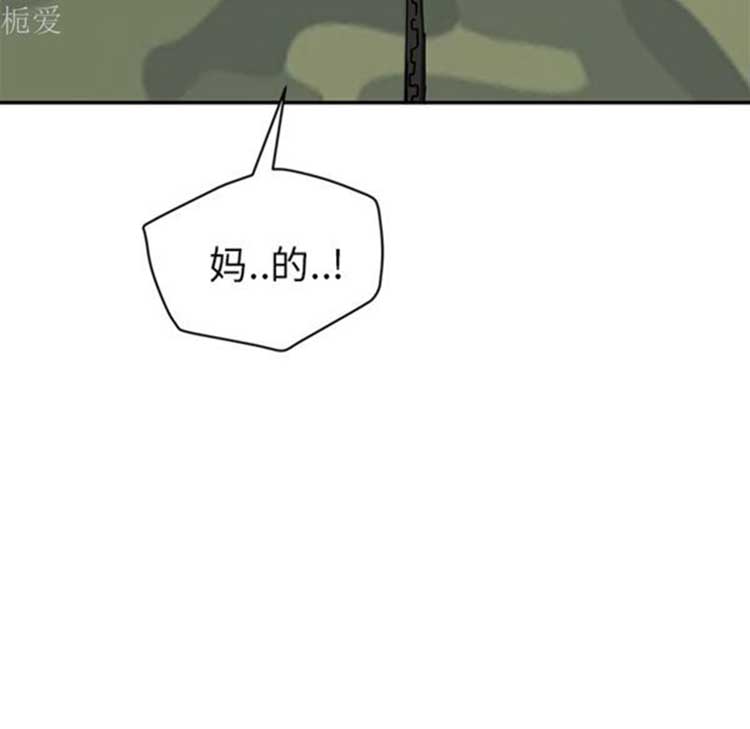 继母 第40话 第138页