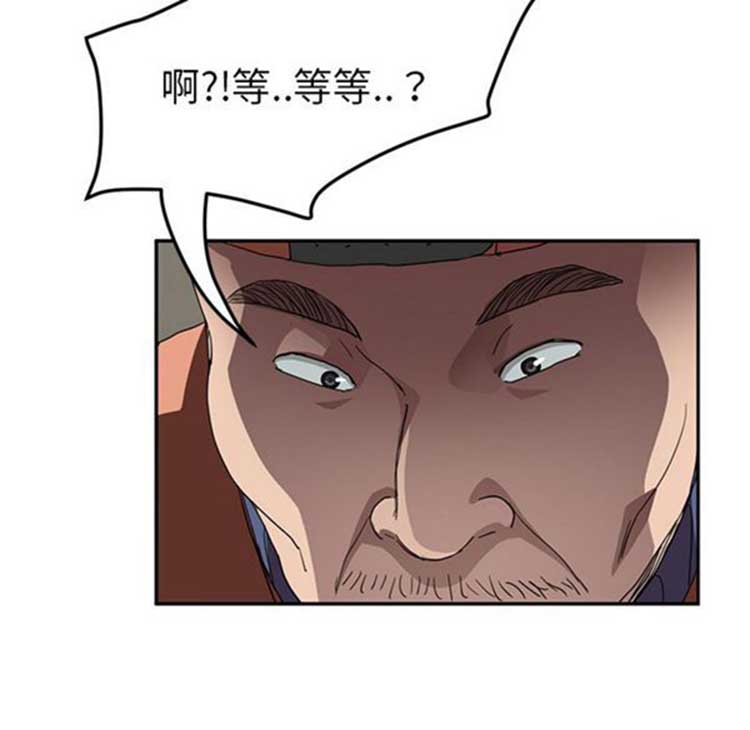 继母 第41话 第115页