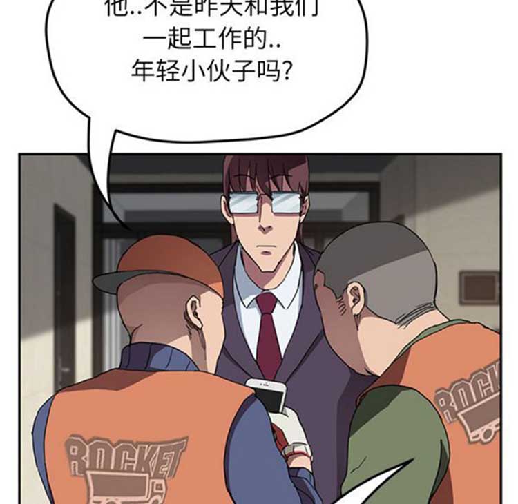 继母 第41话 第118页