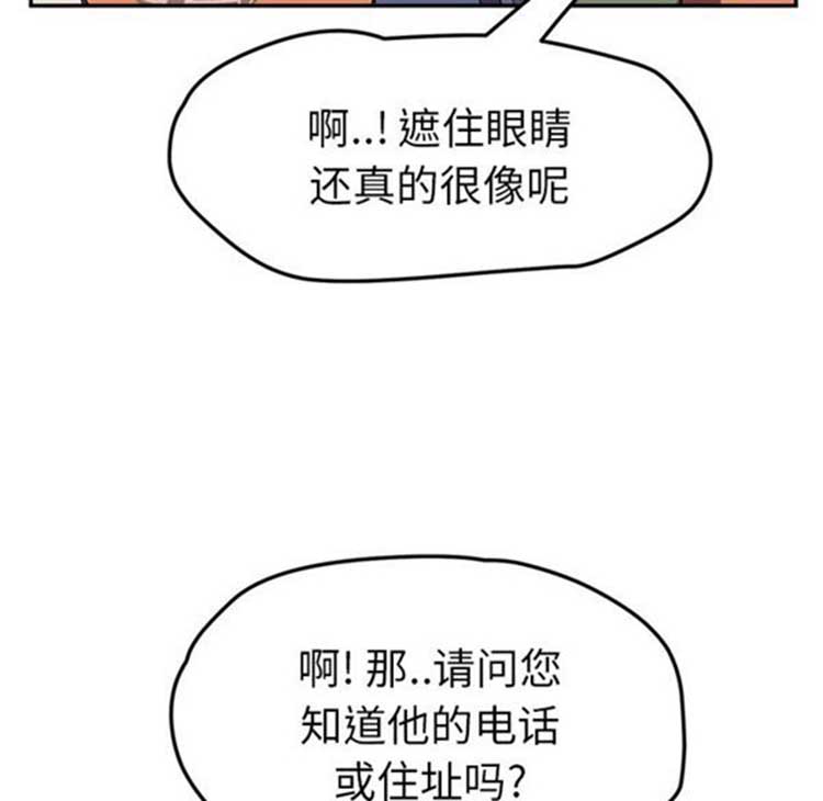 继母 第41话 第119页