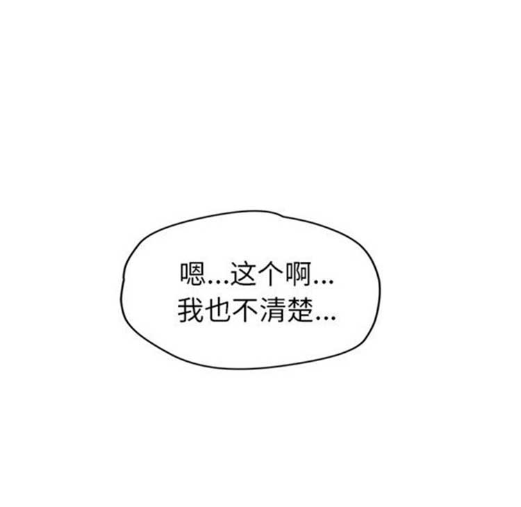 继母 第41话 第106页