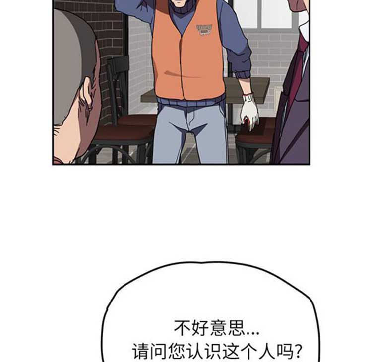 继母 第41话 第109页