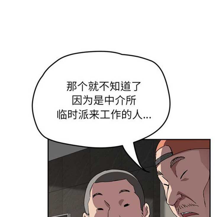 继母 第41话 第121页