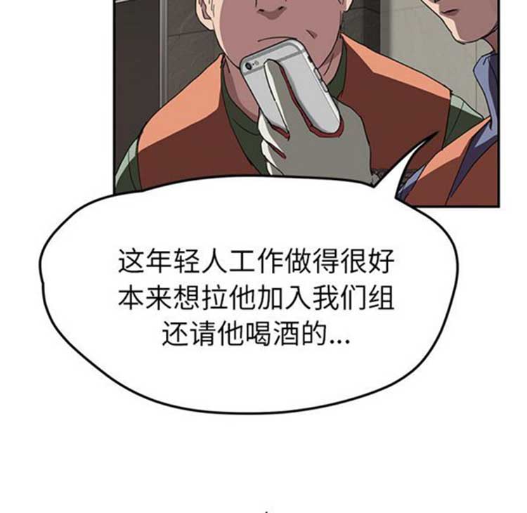继母 第41话 第122页