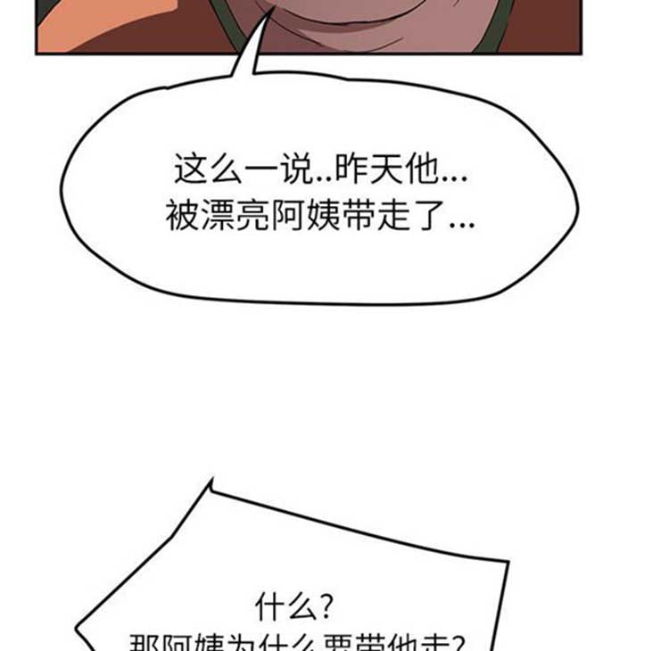 继母 第41话 第124页