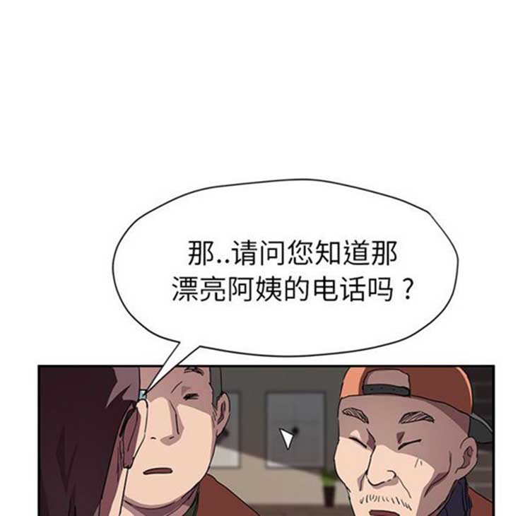 继母 第41话 第127页