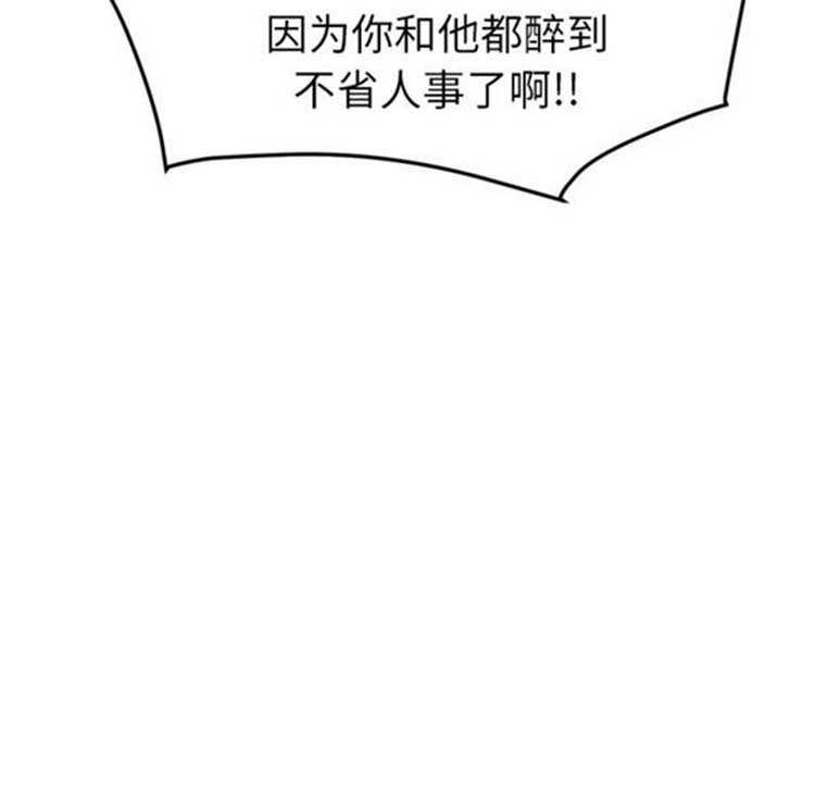 继母 第41话 第126页