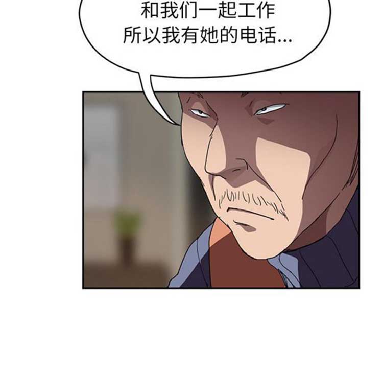继母 第41话 第129页