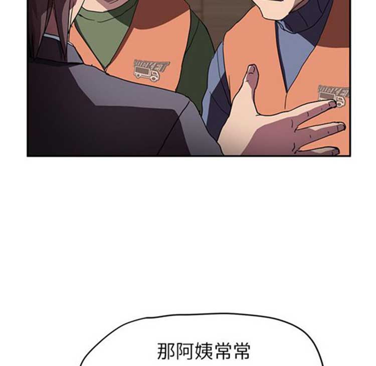 继母 第41话 第128页