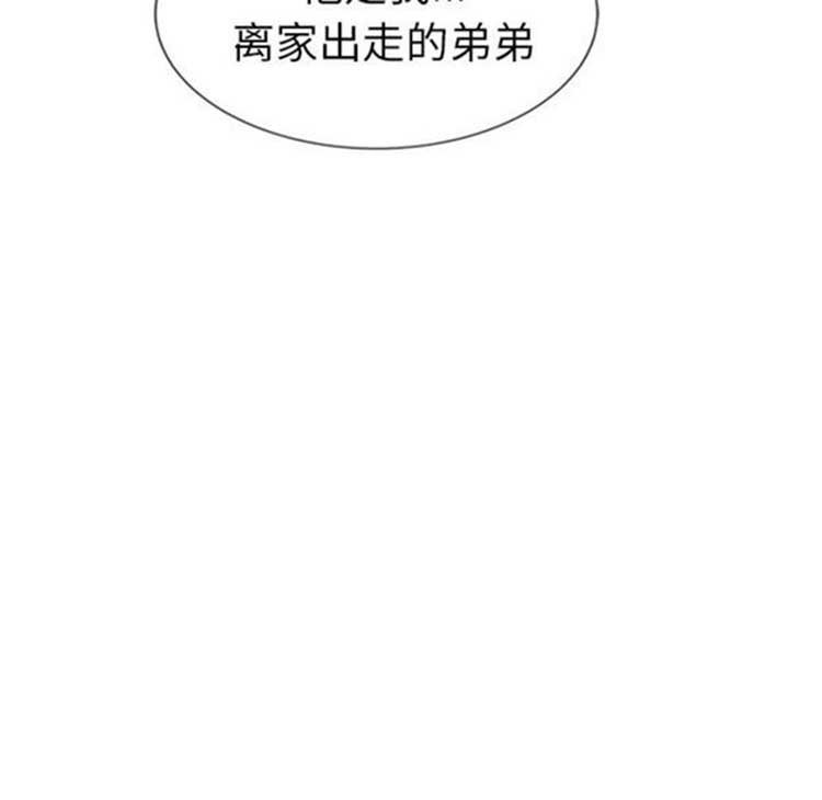 继母 第41话 第134页