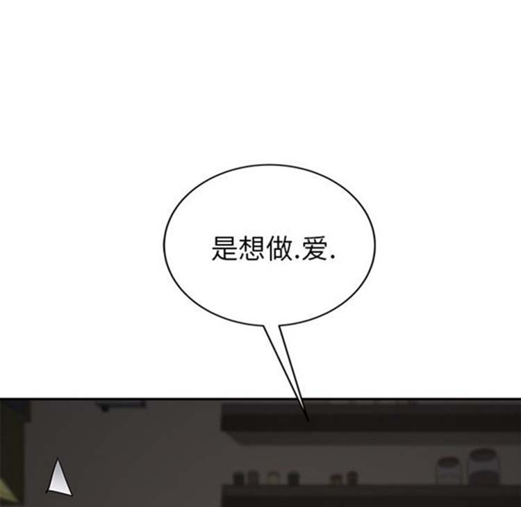 继母 第42话 第102页