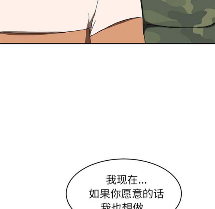 继母 第42话 第104页