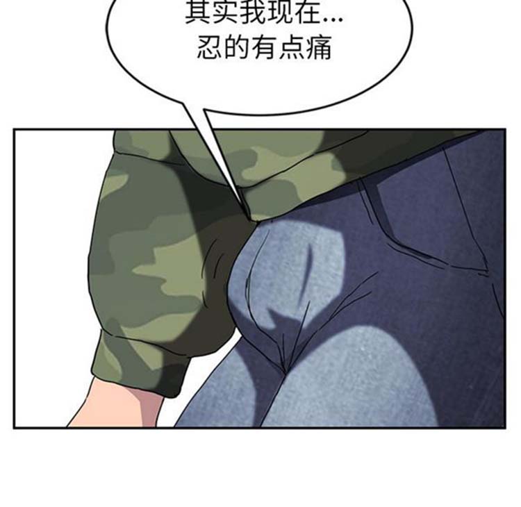 继母 第42话 第108页