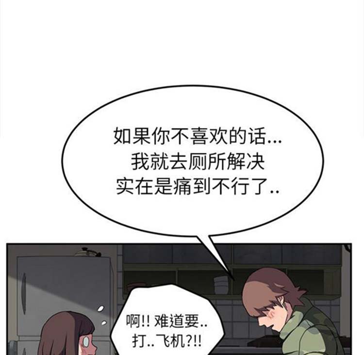 继母 第42话 第110页