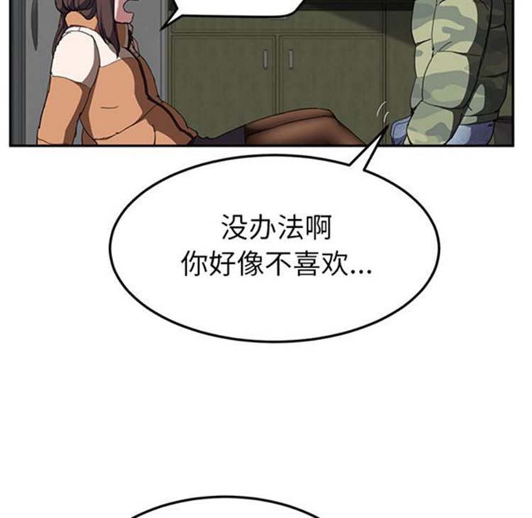继母 第42话 第111页