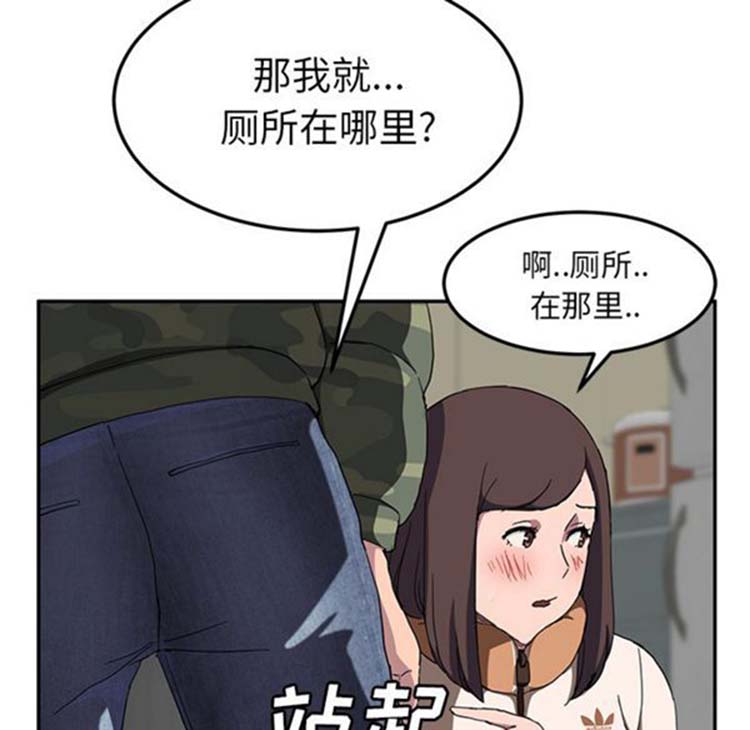 继母 第42话 第112页