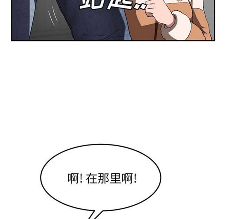继母 第42话 第113页