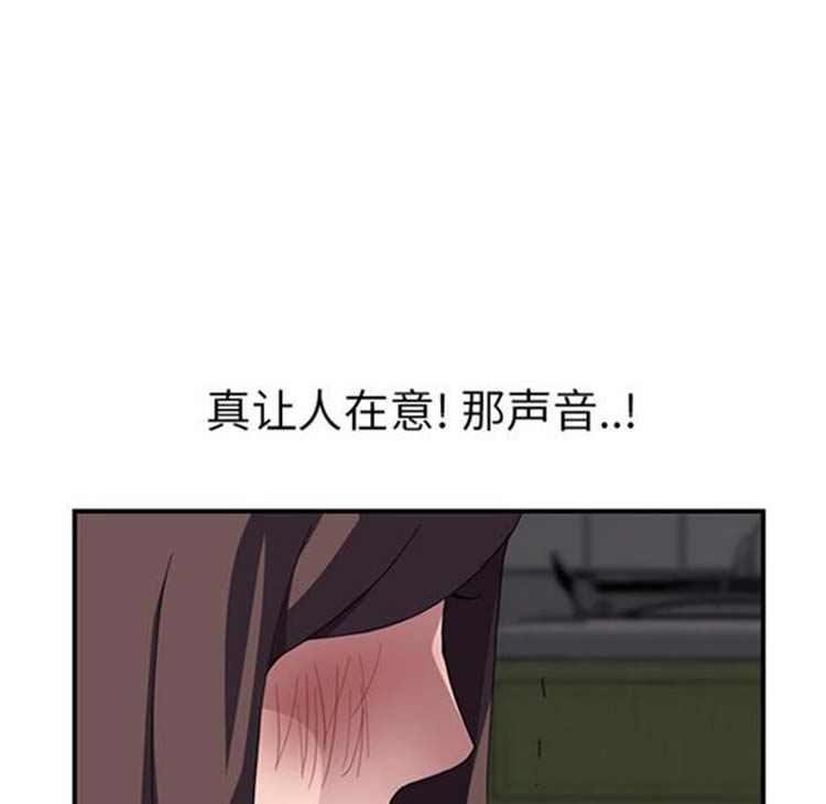 继母 第42话 第119页
