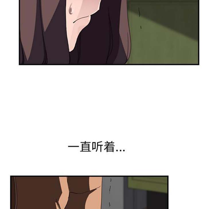 继母 第42话 第120页