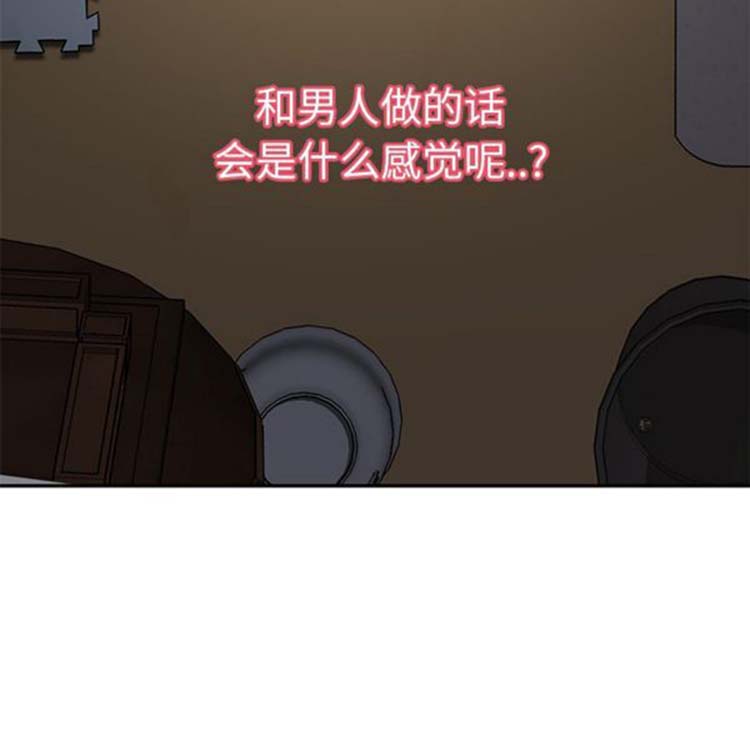 继母 第42话 第129页