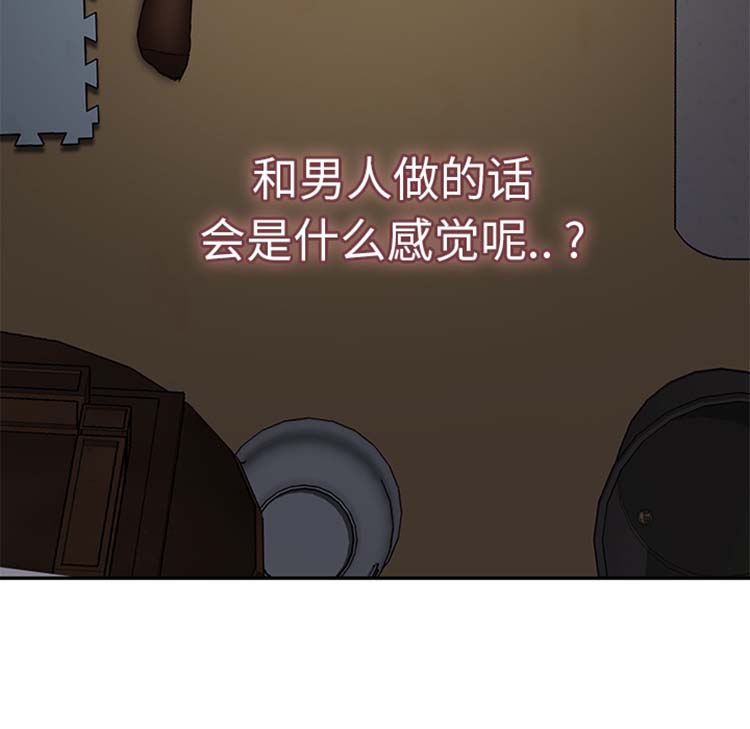 继母 第43话 第23页