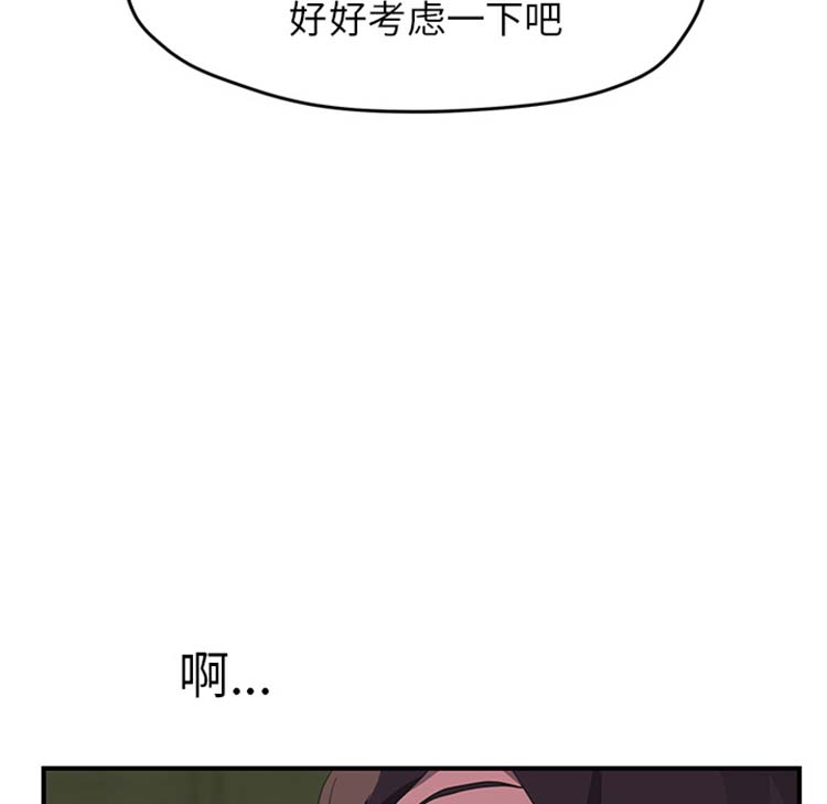 继母 第43话 第7页