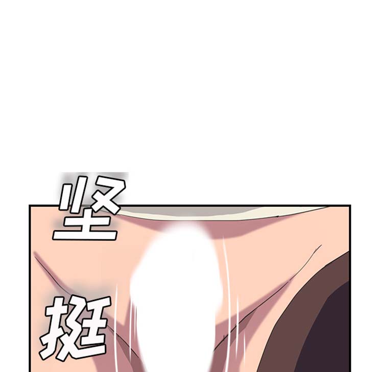 继母 第43话 第9页