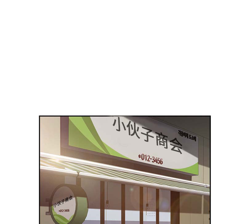 继母 第43话 第33页