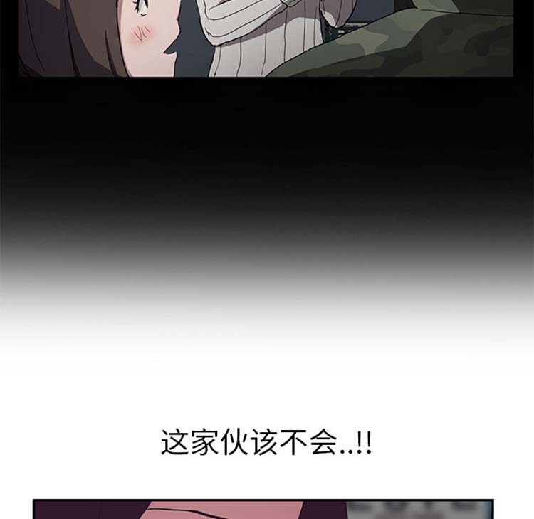 继母 第43话 第44页